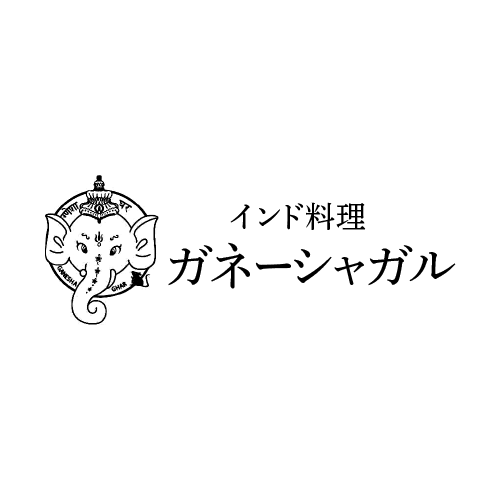 インド料理レストラン ガネーシャ Ganesha 焼き立てナンと本格インド料理